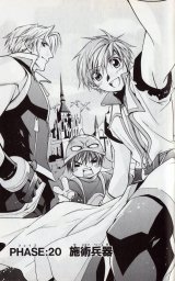 BUY NEW star ocean 3 till the end of time - 119457 Premium Anime Print Poster